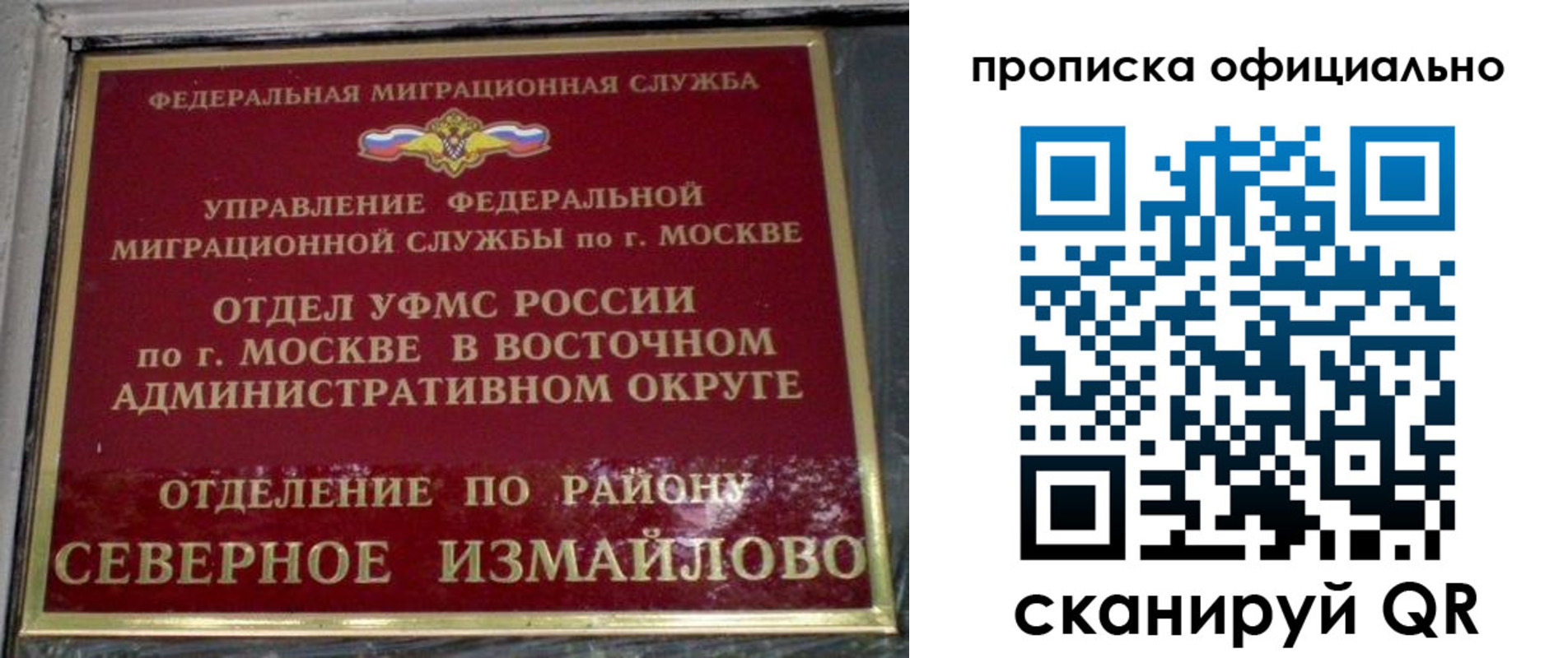 прописка иностранных граждан в Октябрьском