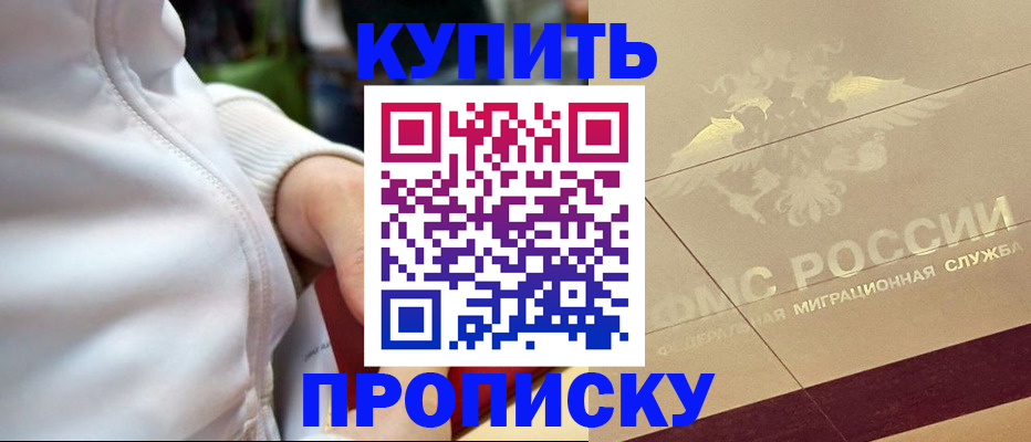 временная регистрация купить в Октябрьском